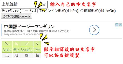 日本名字翻譯|日文名字翻譯器》中文姓名轉日文片假名翻譯、平假名